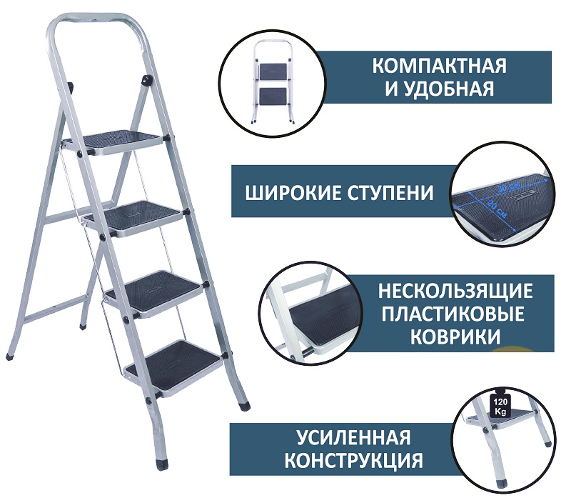 Стальная стремянка стул с широкими ступенями алюмет 4 ступени мсн204